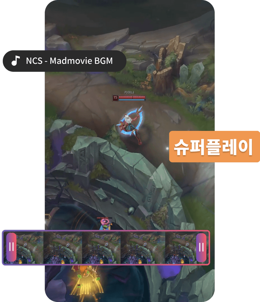 유튜브, 틱톡, 디스코드, 영상 제작 위한 동영상 편집기 도르