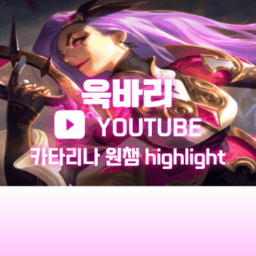 욱바리