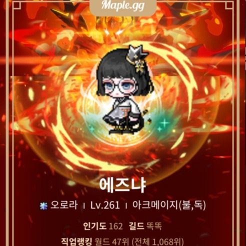 에즈냐