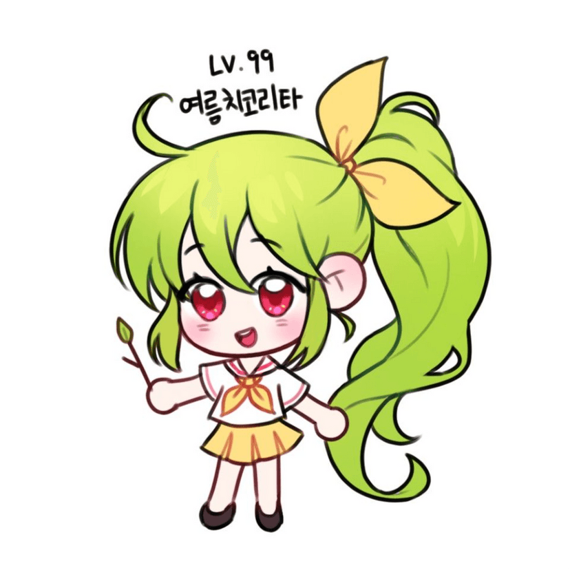 여름치코리타