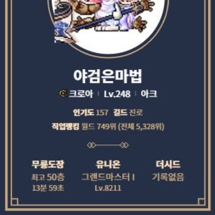 야검은마법