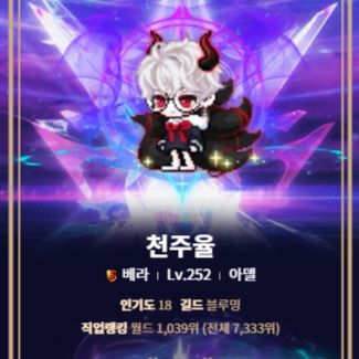 천주율