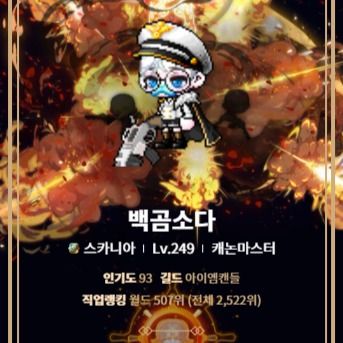 백곰소다