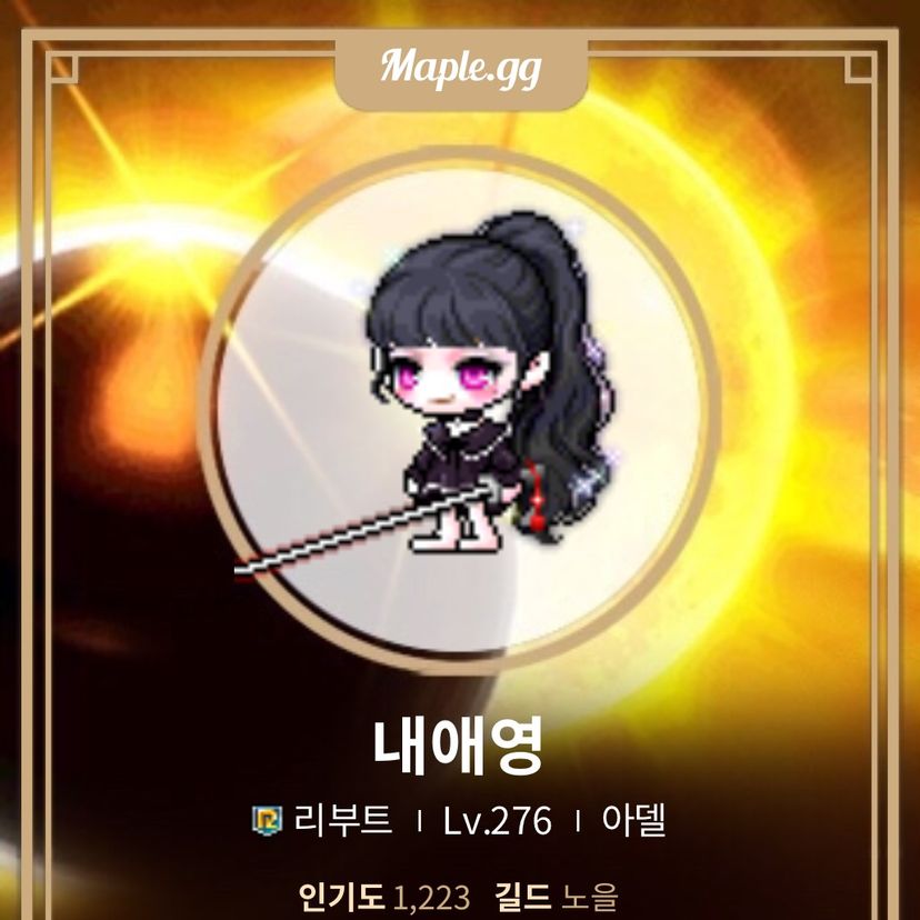 애영