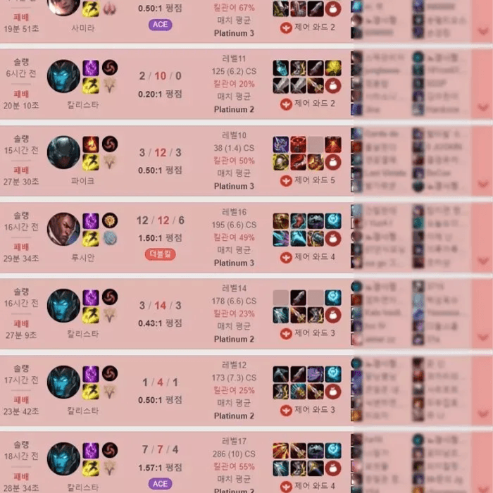 전적에 럼블 궁