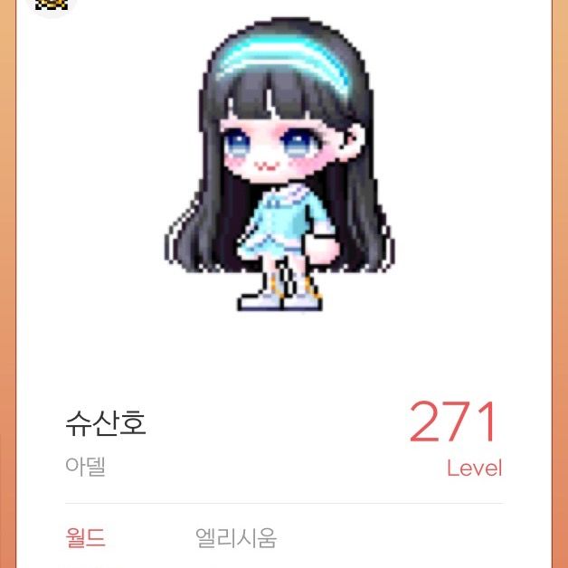 슈산호